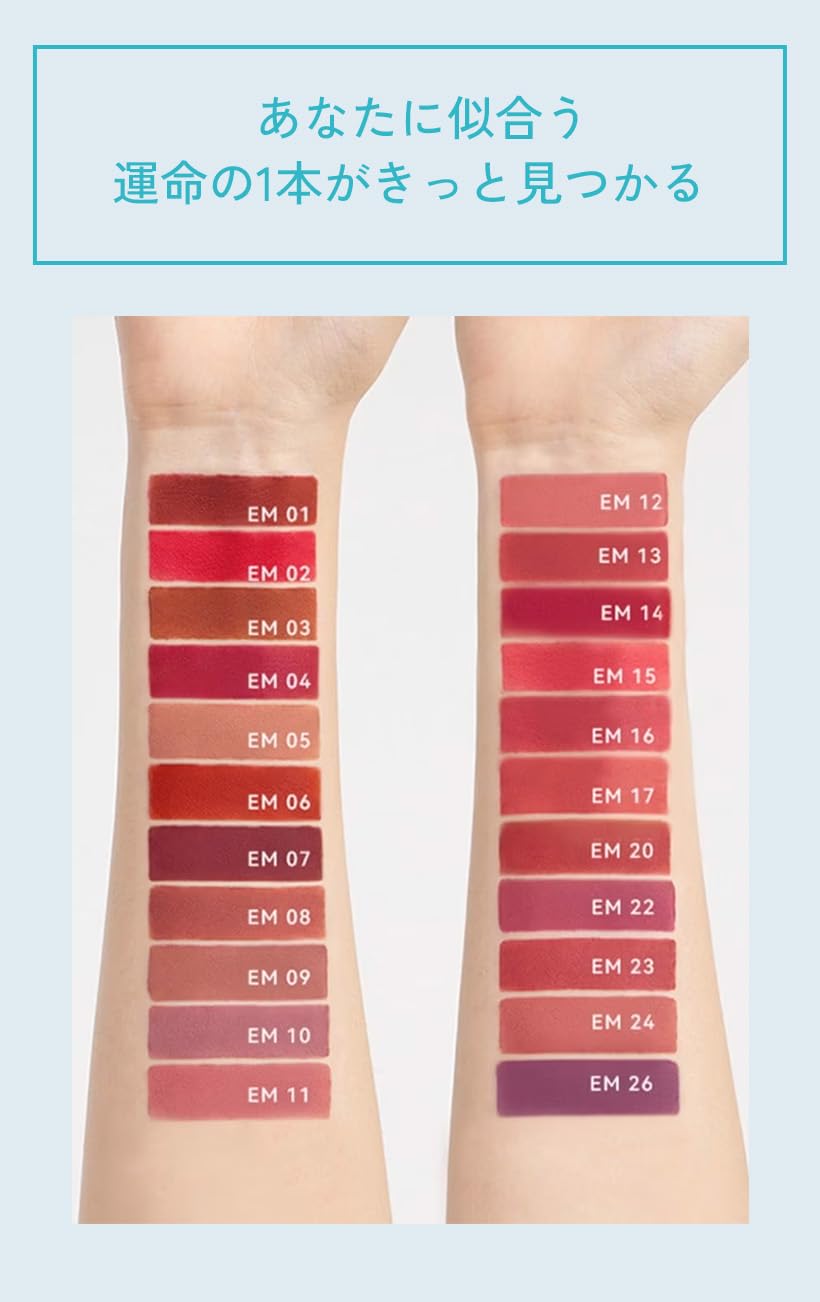 Amazon | INTO U スーパーマットリップ&チークマッド 泥リップ 保湿 高